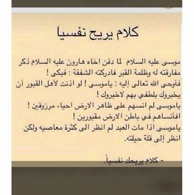‏صــمـتــي لايـعــني جــهلـي بل مايـدور حـولي لايـستــحق الكـلام