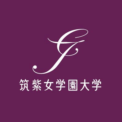 ChikushiU_Promo's profile picture. 筑紫女学園大学の入試案内アカウントです。