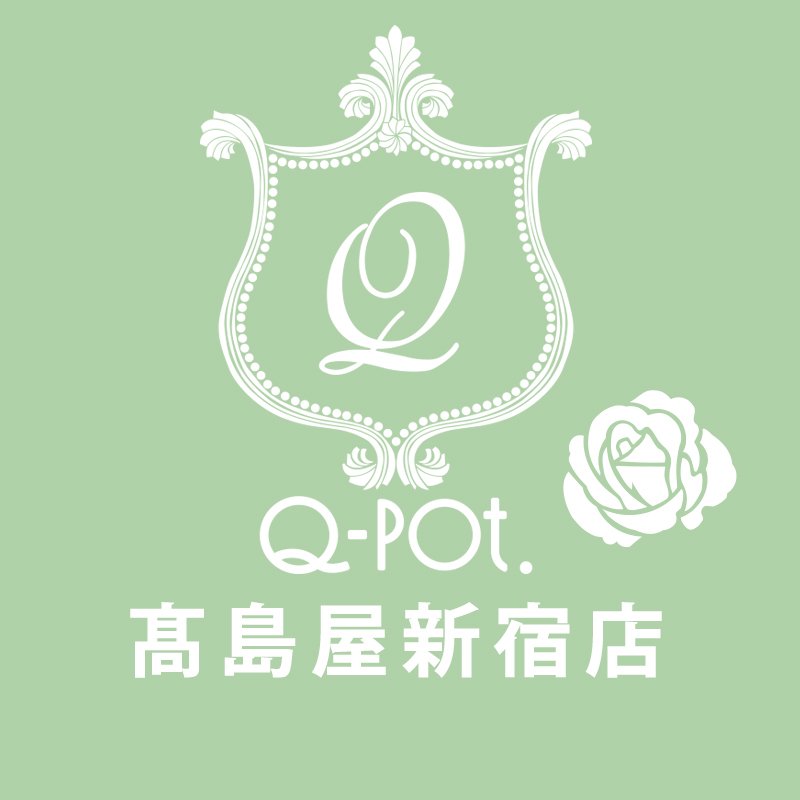 Q-pot.髙島屋新宿店の公式アカウント。
お店からの最新情報をいち早くお届け✨✨

☎お問い合わせ▶︎℡03-5361-2016
※Twitter上での個別のお問い合わせへの返信は出来かねます。ご了承ください。