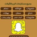 مكشات الشمال & بقعاء (@0505159239) Twitter