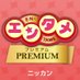 ニッカンエンタメ・プレミアム (@nikkan_entame) Twitter profile photo ニッカンエンタメ・プレミアム (@nikkan_entame) Twitter profile photo