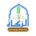 لجنة الزكاة بولاية صحم/سلطنة عمان (@zakatsaham) Twitter profile photo لجنة الزكاة بولاية صحم/سلطنة عمان (@zakatsaham) Twitter profile photo
