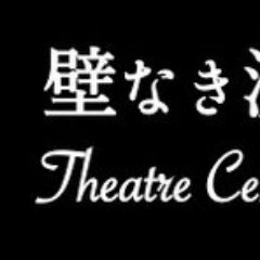 Theatre Centre Without Walls official account