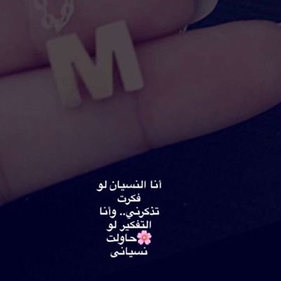 ‏ليتك مثل برد الشتاء بدون ميعاد ،
تجي وتلمس كف منهو يحبك ..