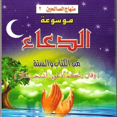 AhmedAh48915203's profile picture. ‏حول آيات القرآن