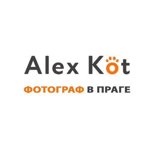 Фотограф Alex Kot