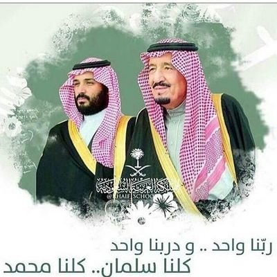 اللهم من أرادنا أو أراد بلادنا بسوء اللهم فأشغله في نفسه ورد كيده في نحره واجعل تدبيره تدميراً عليه .