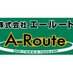 A-Route(エールート)草加店 (@a_route_souka) Twitter profile photo A-Route(エールート)草加店 (@a_route_souka) Twitter profile photo