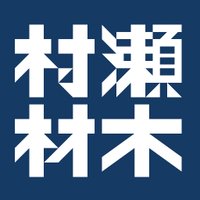 村瀬材木🐟ホビラン32🦈J‐06 (@latimeriaa) 's Twitter Profile Photo