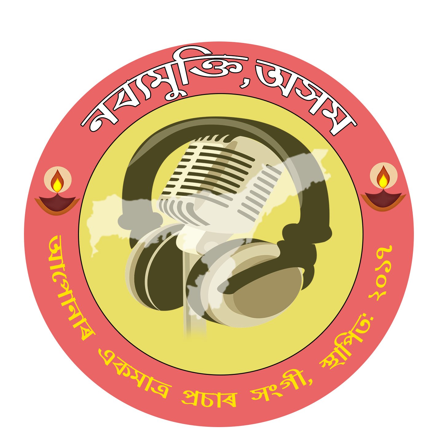 NABYAMUKTI AXOM is a platform of connection between Singers and Song Lovers.