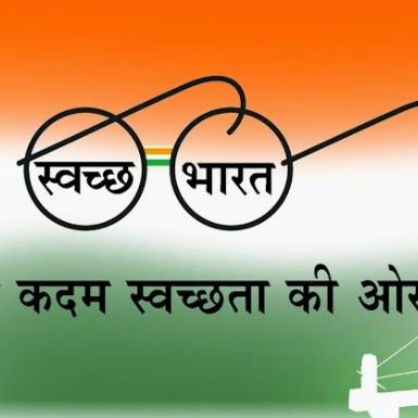 Swachh Etawah is a dream which will soon turn into a reality. Its a movement. Its a revolution.