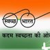 SwachhEtawah (@swacch_etawah) Twitter profile photo SwachhEtawah (@swacch_etawah) Twitter profile photo