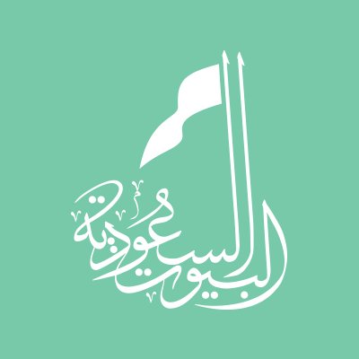 البيوت السعودية