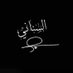 سعود (@s5lsuydxze9zw6x) Twitter profile photo سعود (@s5lsuydxze9zw6x) Twitter profile photo