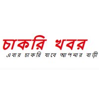Chakri Khobor - Job News BD (@chakrikhobor) 's Twitter Profile