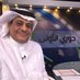 خضير البراق (@khdier3500) Twitter profile photo خضير البراق (@khdier3500) Twitter profile photo
