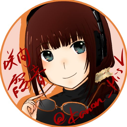 霞音(Kanon)さんのプロフィール画像