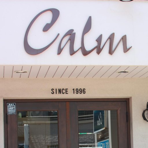 青葉台美容室カーム Hair Calm Twitter 青葉台美容室カーム Hair Calm Twitter