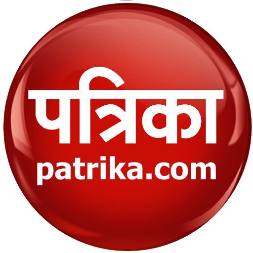 Patrika Hindi News is one of the biggest Hindi News portal where you can read updated Hindi News on Politics, Sports, Business, World, Entertainment etc.