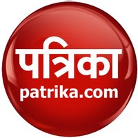 Patrika Hindi News(@PatrikaNews) 's Twitter Profile Photo