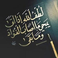 يا زمن (@65g7jlidtqcoocq) 's Twitter Profile Photo