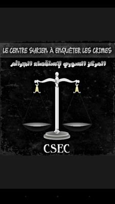 CSEC
نحو تشكيل محكمة جنائية خاصة بجرائم الحرب والجرائم ضد الإنسانية المرتكبة ضد السوريين