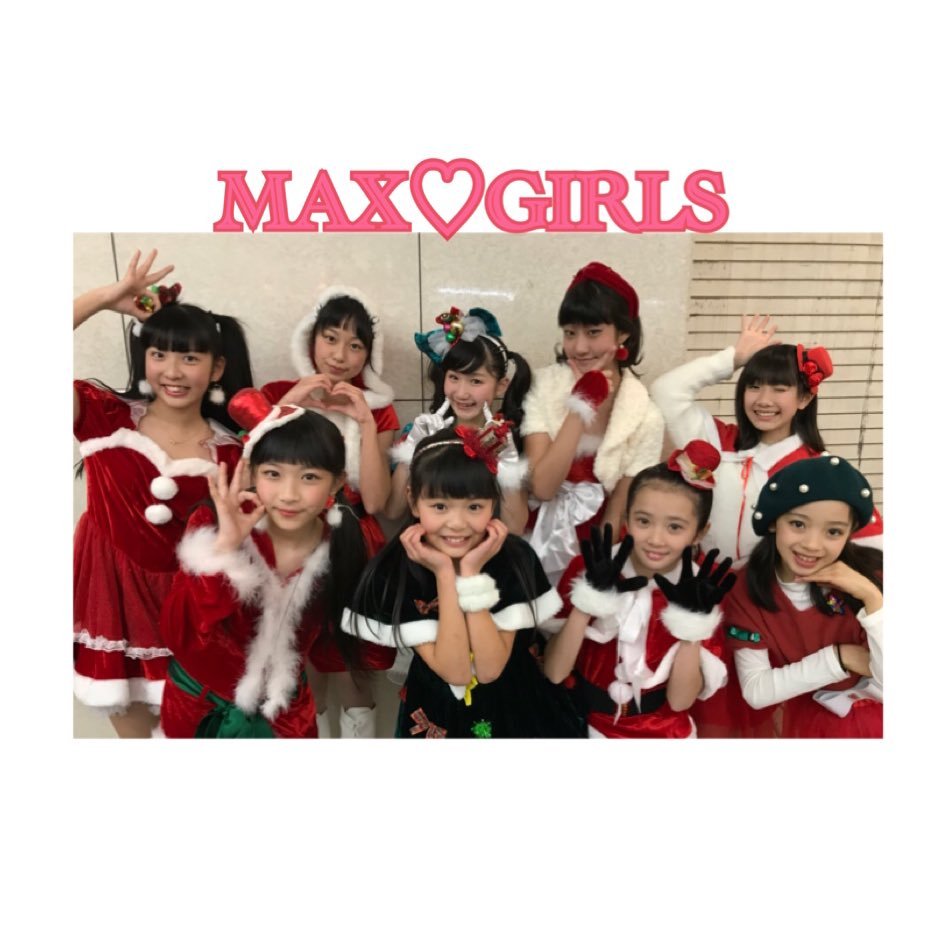 MAX♡GIRLSさんのプロフィール画像