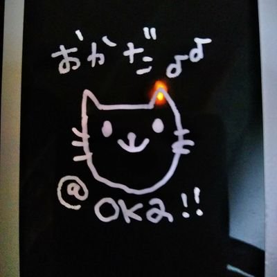 人の笑顔が大好きです❗️
少しでも楽しい時間が共有出来れば有難いですฅ*•ω•*ฅ
スノボ好き(グラトリ練習中)/音楽好き(ハイスタ、エルレ、The BONEZ、ptp、ホルモン、等)/小夏つむぎ/つむつむ党幹部党員/ドラゴンズ/ドアラ/ビシエド/坂道グループ(娘からの布教)/奥田姉妹(こころさん、いろはさん)