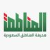 جوال منطقة الرياض (@riyadh800700) Twitter profile photo جوال منطقة الرياض (@riyadh800700) Twitter profile photo