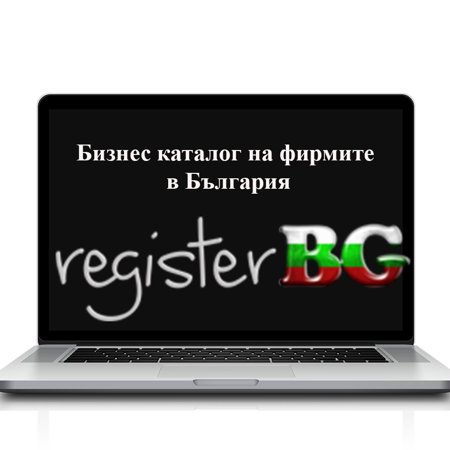 registerBG - Бизнес каталог на фирмите в България