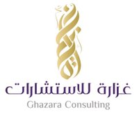 غزارة للاستشارات (@ghazarah) 's Twitter Profile Photo غزارة للاستشارات (@ghazarah) 's Twitter Profile Photo