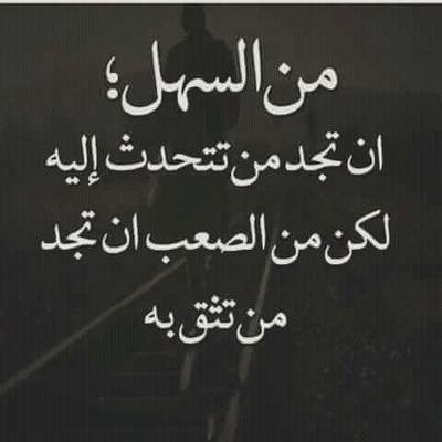 ‏‏ومن يتقي الله يجعل له مخرجا