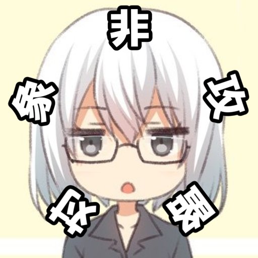 ぜろいち©とらいなりwikiさんのプロフィール画像