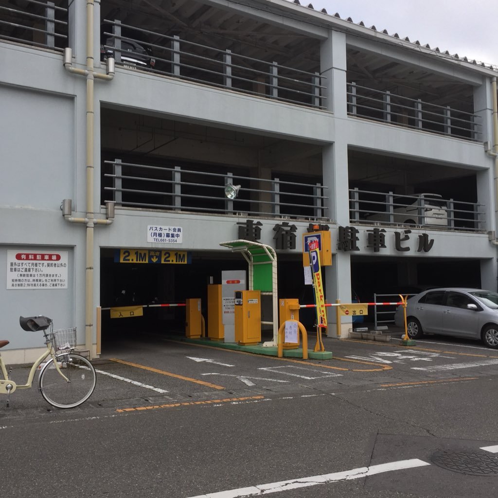 コンクリート造り自走式駐車場 #月極 #宇都宮市体育館 (#ブレックスアリーナ宇都宮 )、#マロニエプラザ 近く 宇都宮ブレックス試合観戦用 臨時 #駐車場 コインパーキングはシステムパーク東宿郷駐車ビル9台をご利用くだい。 トイレ無し