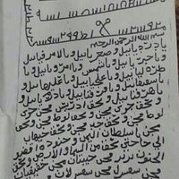 الشعوذه والطلاميص (@gkp4ljoujgmxuwn) Twitter profile photo