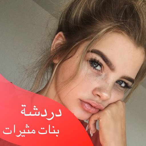 تعارف بنات يمنيات