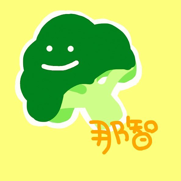 那智＠ブロッコリーさんのプロフィール画像
