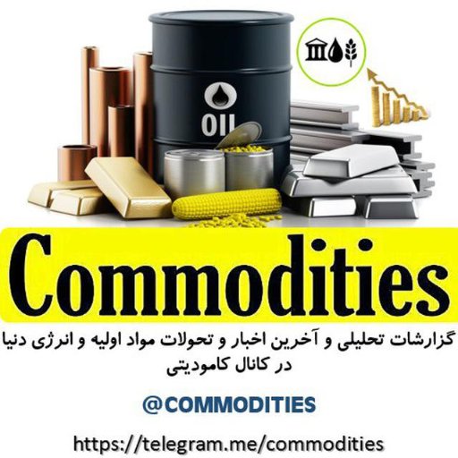 We Cover Reports and News related to Commodities for Iran Market and Middle East