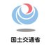 国土交通省 大分河川国道事務所 (@mlit_oita) Twitter profile photo 国土交通省 大分河川国道事務所 (@mlit_oita) Twitter profile photo
