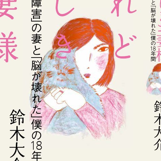 されど愛しきお妻様 コミカライズ3 配信 Otsumasamapr Twitter されど愛しきお妻様 コミカライズ3 配信 Otsumasamapr Twitter