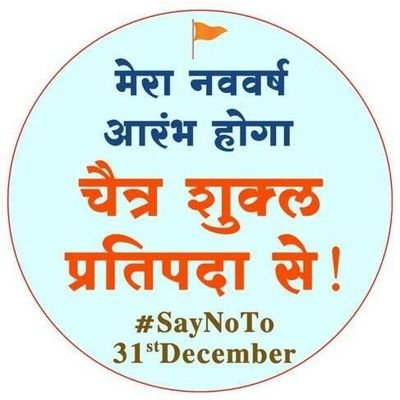 Abhishe25467678's profile picture. जयतु जयतु हिंदु राष्ट्रम