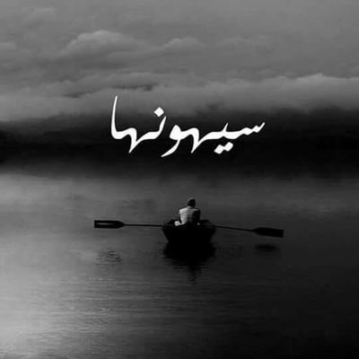 متى أطلق الله لسانك بالطلب، فاعلم أنه يريد أن يعطيك ❤