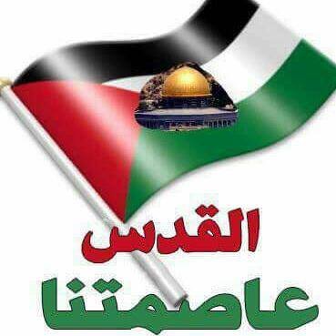 القدس عاصمة المسلمين
