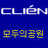 Clien_Free's profile image