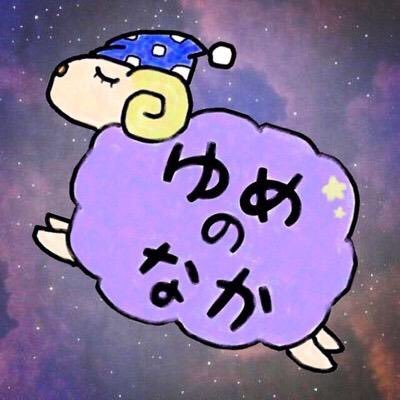 ゆめのなか (Acoustic 2022) - YouTube