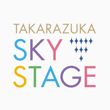 タカラヅカ・スカイ・ステージの公式アカウントです。放送番組やイベント情報などを中心につぶやきます。 ※お手数ですがお問い合わせは下記のURLからお願いいたします。 [https://t.co/lBYri3Xy31]