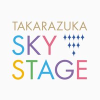 【公式】タカラヅカ・スカイ・ステージ(@skystage_info) 's Twitter Profile Photo