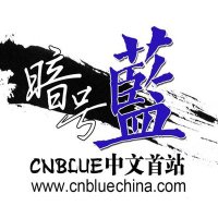 CNBlueChina(@CNBCN1109) 's Twitter Profile Photo