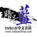CNBlueChina (@CNBCN1109) Twitter profile photo