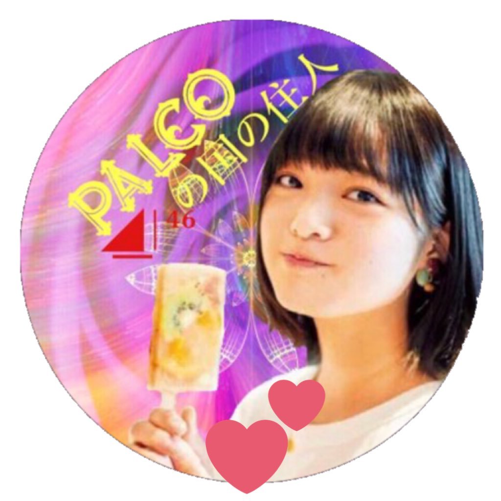 techimy_keyaki's profile picture. 欅垢作りました(((o(*ﾟ▽ﾟ*)o)))♡ JD1💕 てち神推し💕 どんどんフォローしてください！！⭐️ 固ツイのRTお願いします！ よろしくおねがいします！🙇‍♀️🍭🍭